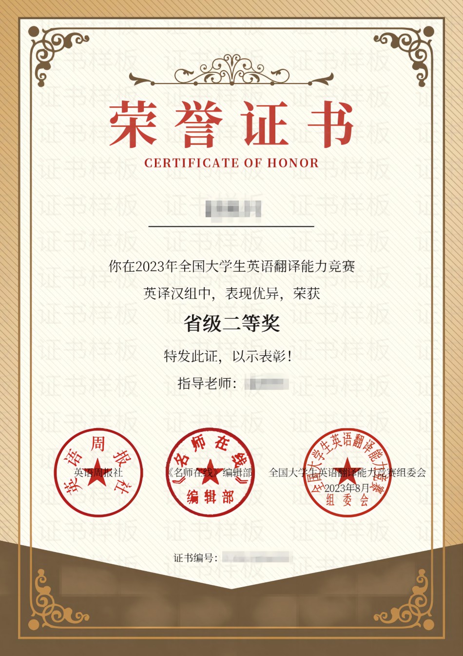2023翻译证书样板(1).jpg