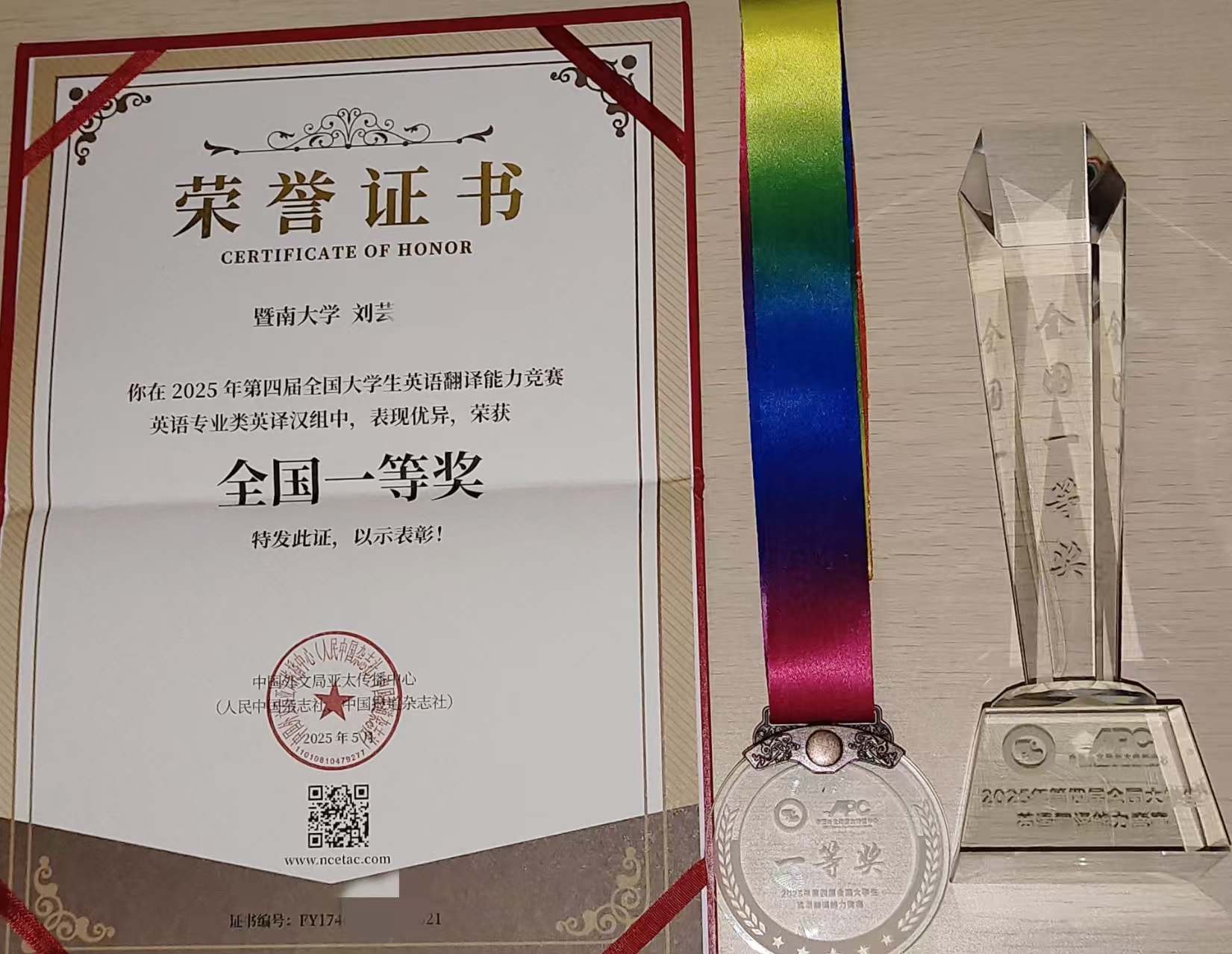 1759994208509971.jpg 获奖返图.jpg