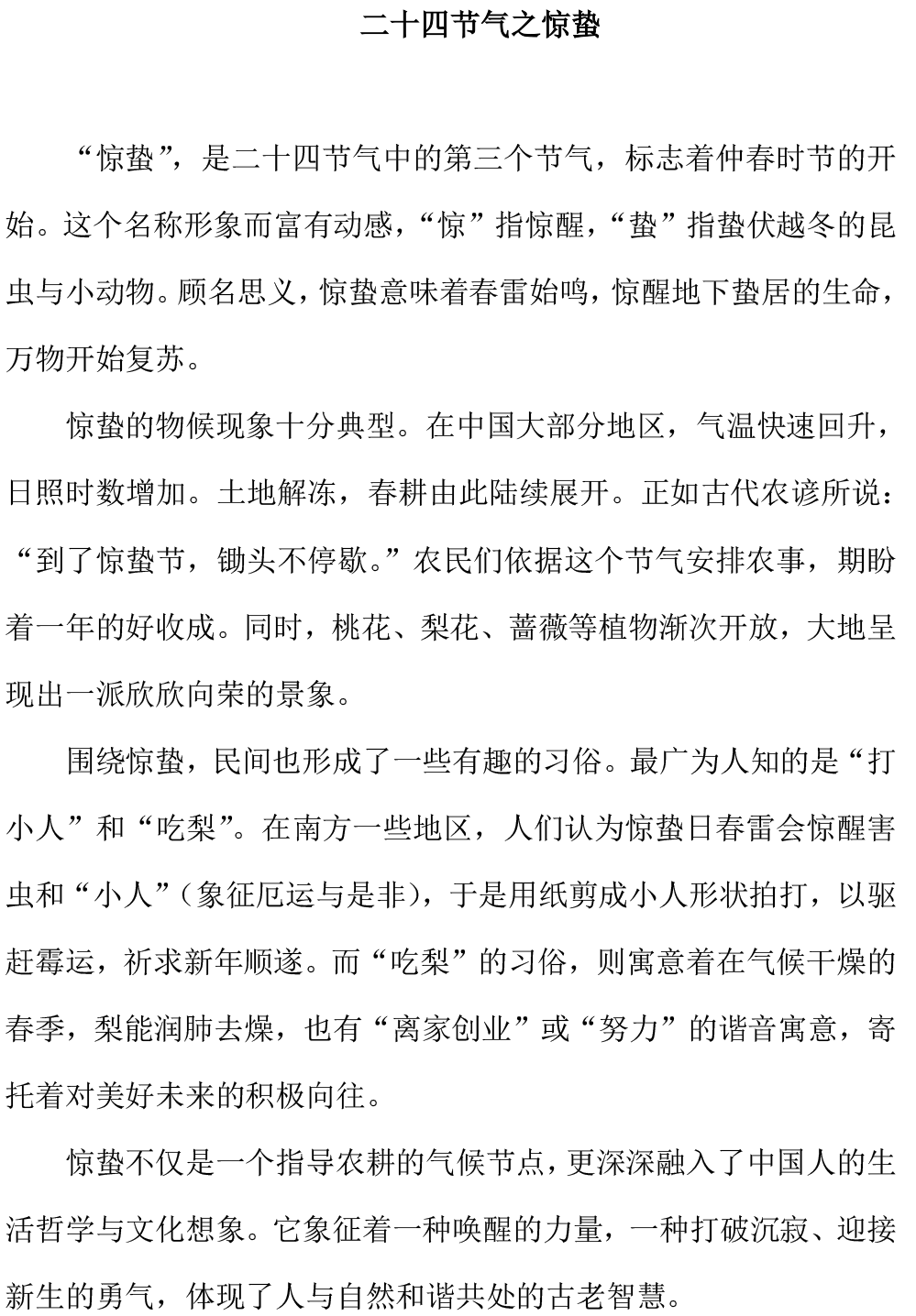 【第二场】翻译能力赛题-2.png