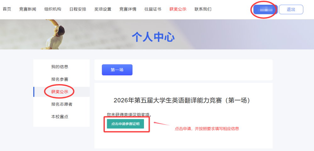 参赛证明.png