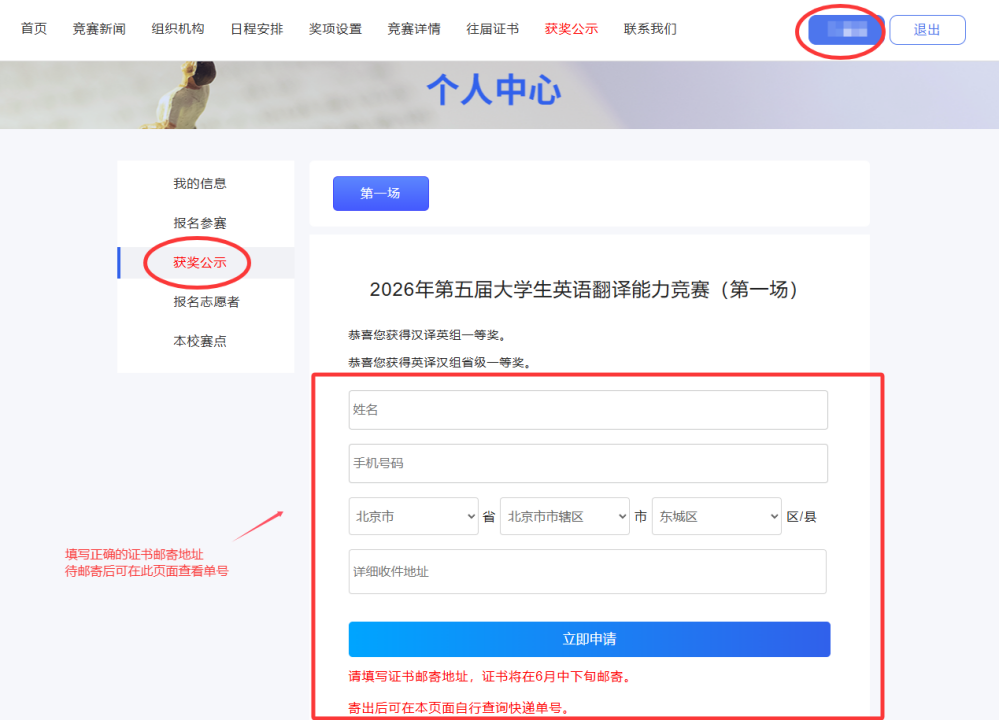 邮寄地址.png