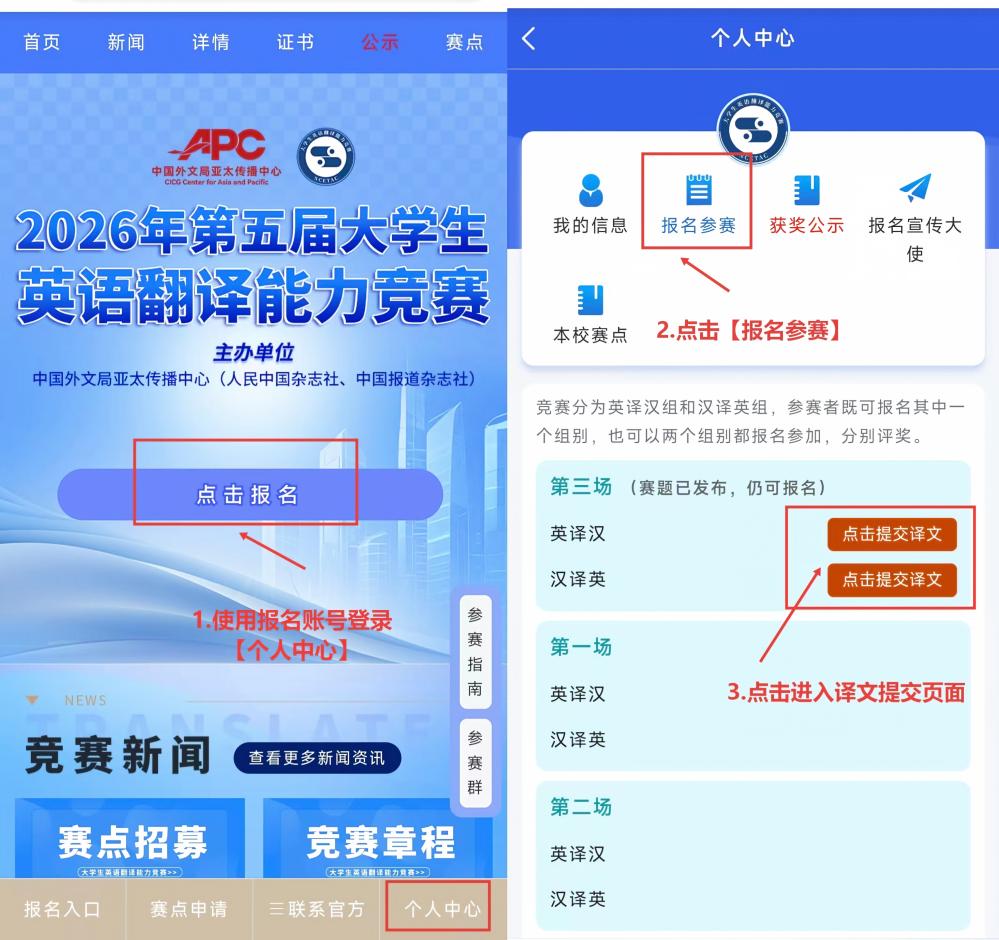 手机端提交3(1).jpg