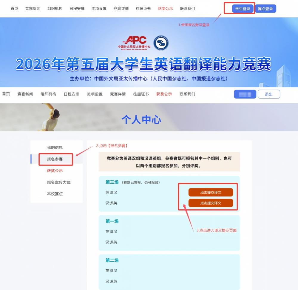 电脑端提交3(1).jpg