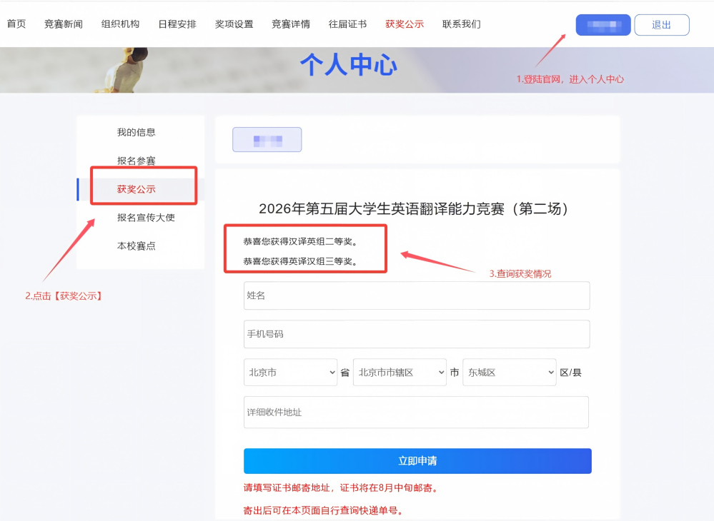1783502883628183.png 获奖查询(1).png