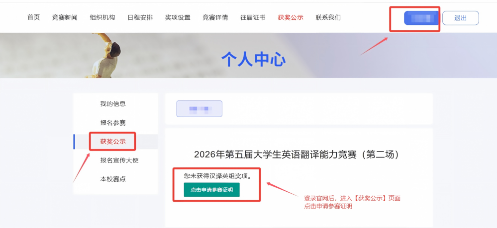 1783502906231115.png 申请参赛证明(1).png