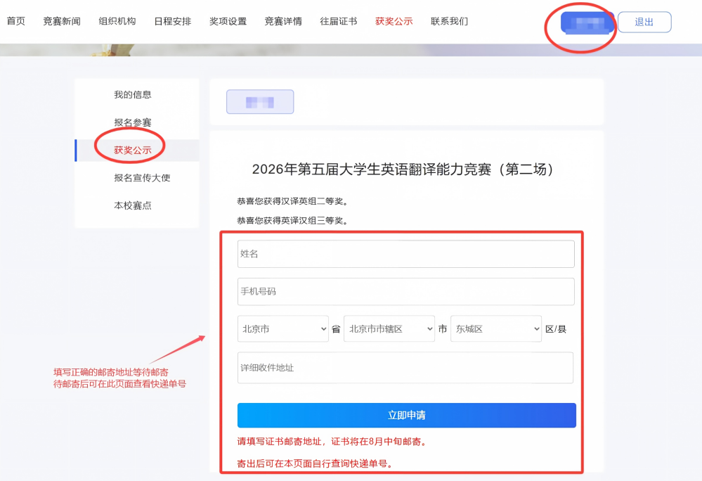 1783502939611516.png 邮寄地址填写(1).png