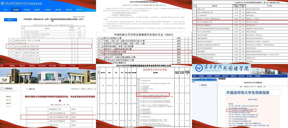 翻译榜单.jpg